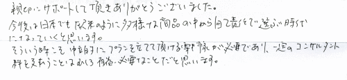 e؂ɃT|[gĒ肪Ƃ܂B͓{łĂ̂悤ɑlȏi̒玩ȐӔCőIԎɂȂĂƎv܂BIɃv𗧂ĂĒƂKvłÃRT^gxƂ͂ނLvEKvȂƂƎv܂B